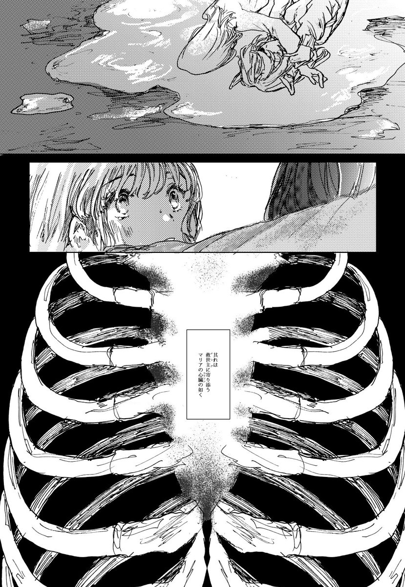 ギム+トレ♀(1/2)
ずっと、探していた 