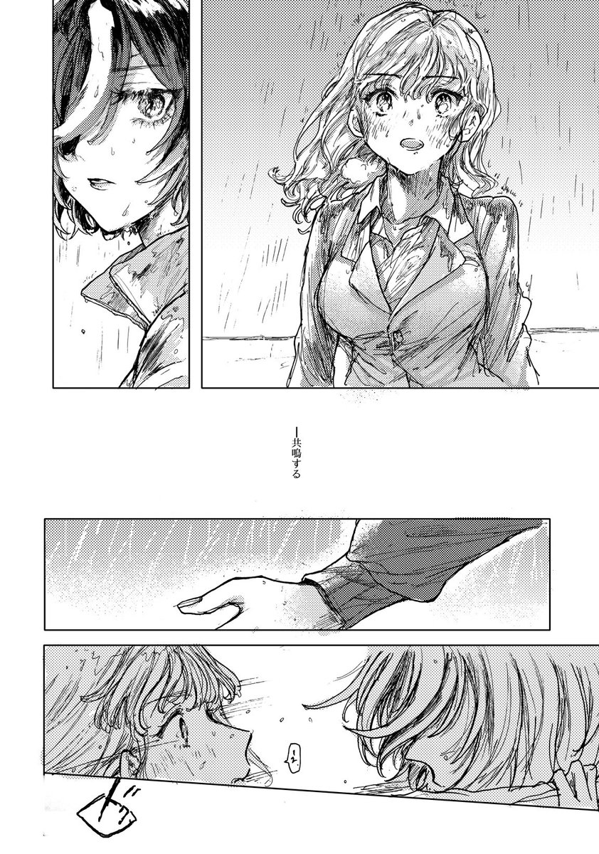 ギム+トレ♀(1/2)
ずっと、探していた 