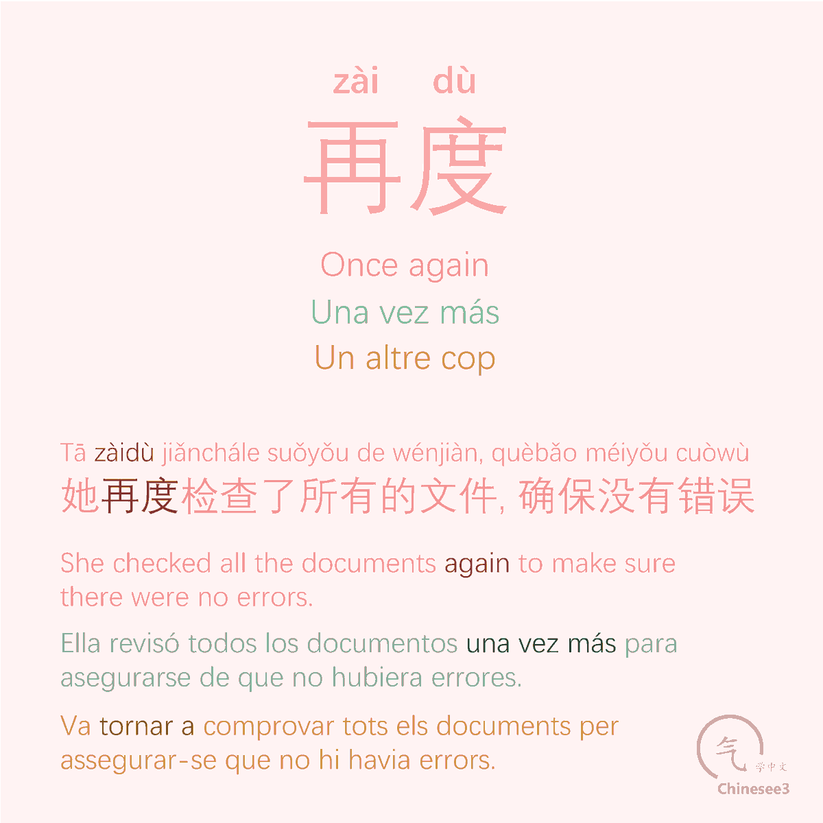 OlgaQuibus's tweet photo. 再度
Zàidù
- Once again
- Una vez más
- Un altre cop

Chinesee3 🥢 https://t.co/x9I4Ol5w9T