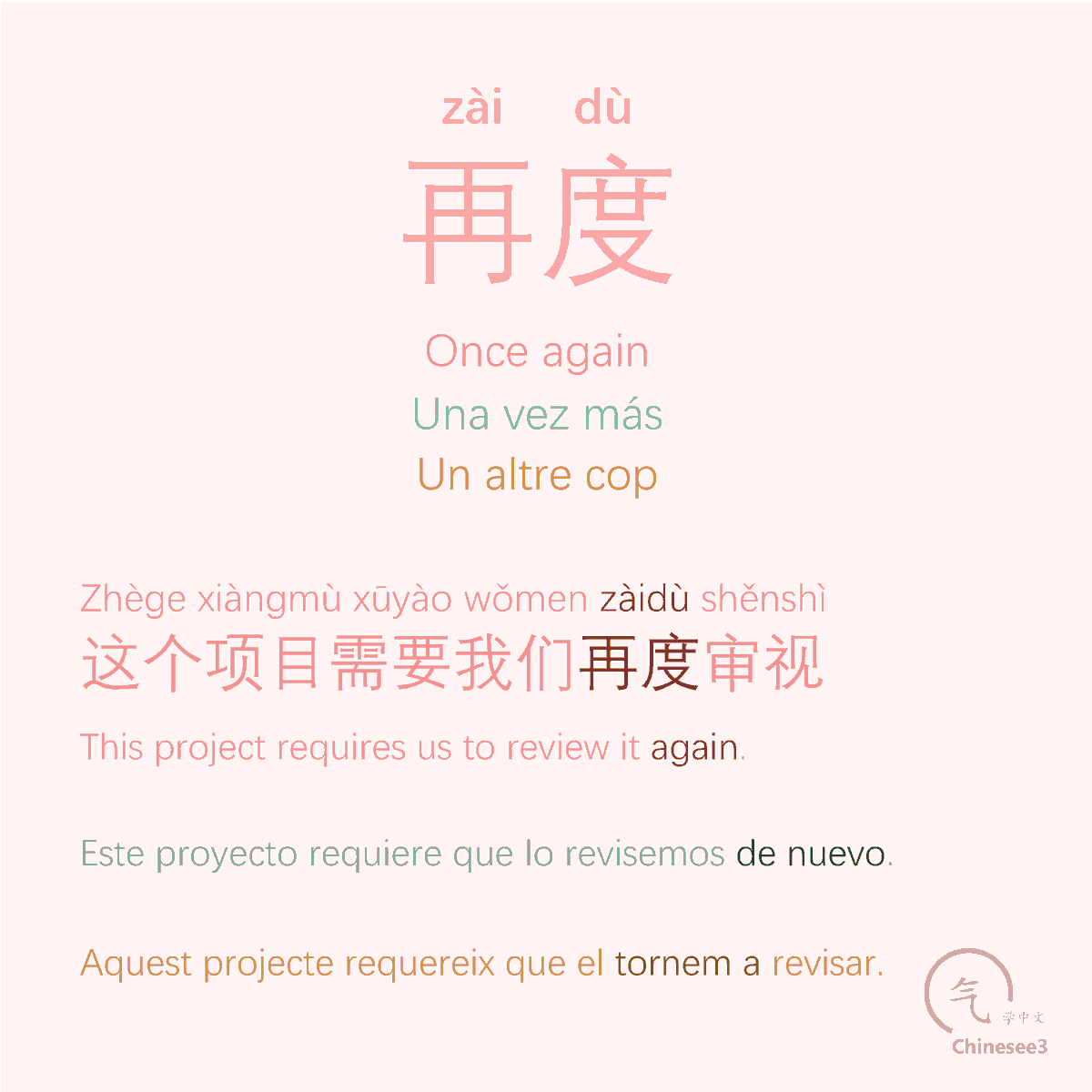 OlgaQuibus's tweet photo. 再度
Zàidù
- Once again
- Una vez más
- Un altre cop

Chinesee3 🥢 https://t.co/x9I4Ol5w9T