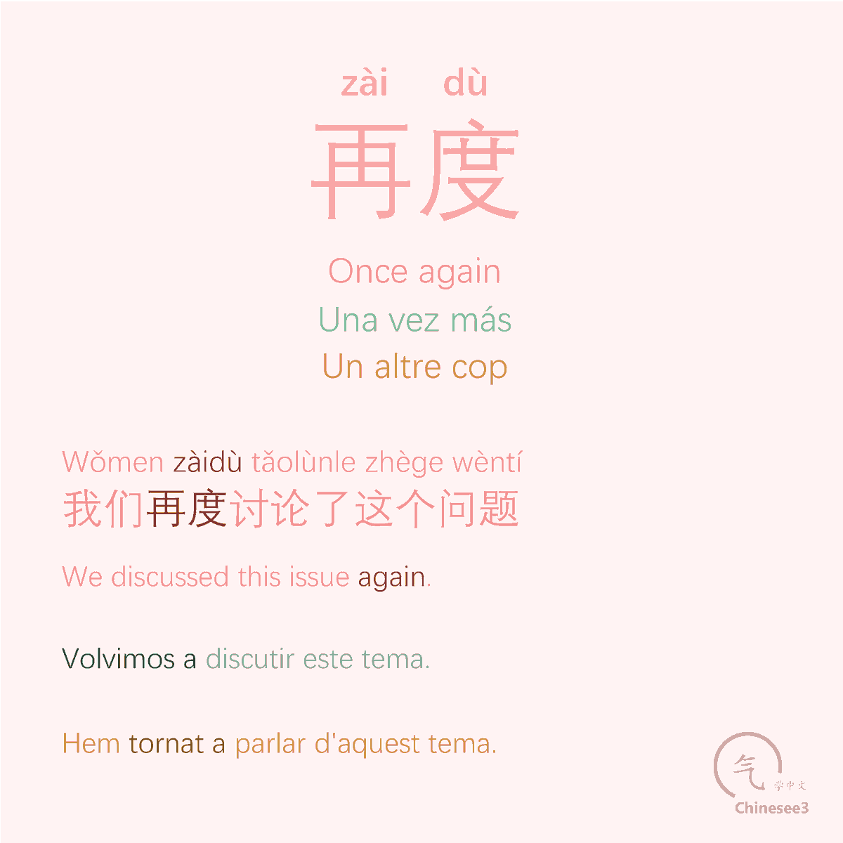 OlgaQuibus's tweet photo. 再度
Zàidù
- Once again
- Una vez más
- Un altre cop

Chinesee3 🥢 https://t.co/x9I4Ol5w9T