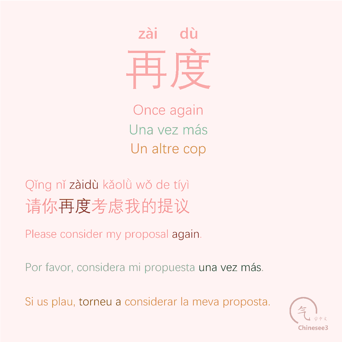 OlgaQuibus's tweet photo. 再度
Zàidù
- Once again
- Una vez más
- Un altre cop

Chinesee3 🥢 https://t.co/x9I4Ol5w9T