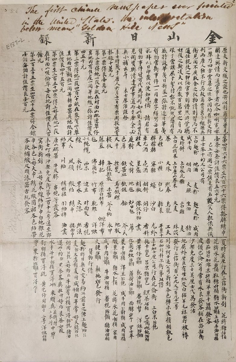 Wishing you a Happy Lunar New Year! Did you know the <a href="/MHS1791/">Massachusetts Historical Society</a> has a copy of the first Chinese Newspaper printed in America? The Golden Hills News for San Fransico 1854 balthazaar.masshist.org/cgi-bin/Pwebre…
#LunarNewYear