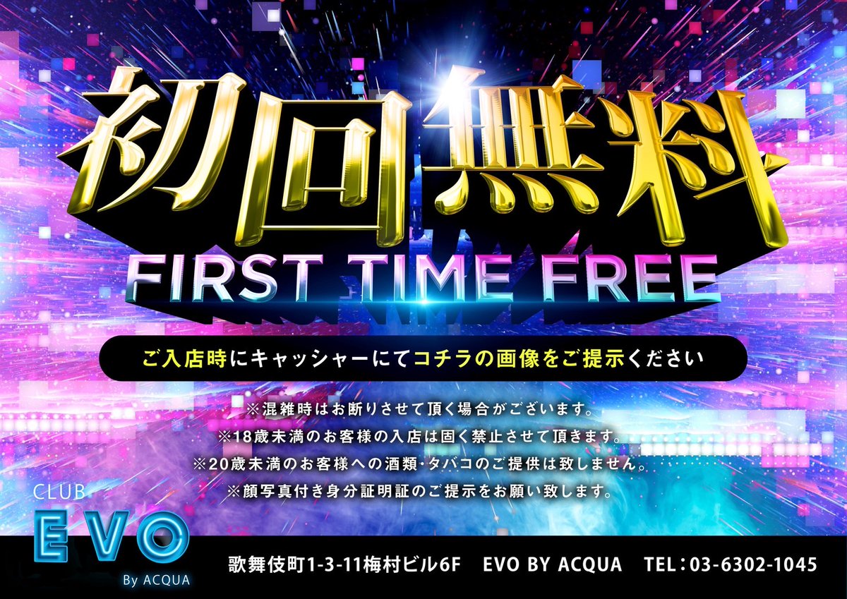 CLUB EVO -Second- by ACQUA tweet media