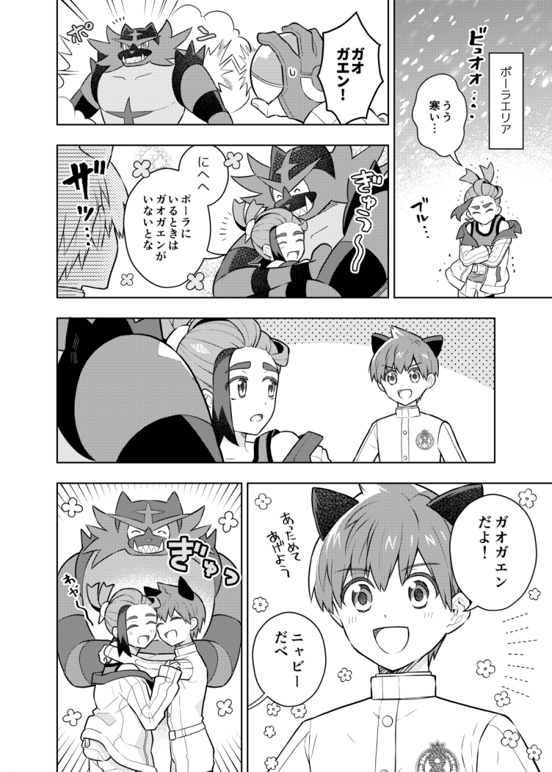 ハルスグ🐈 