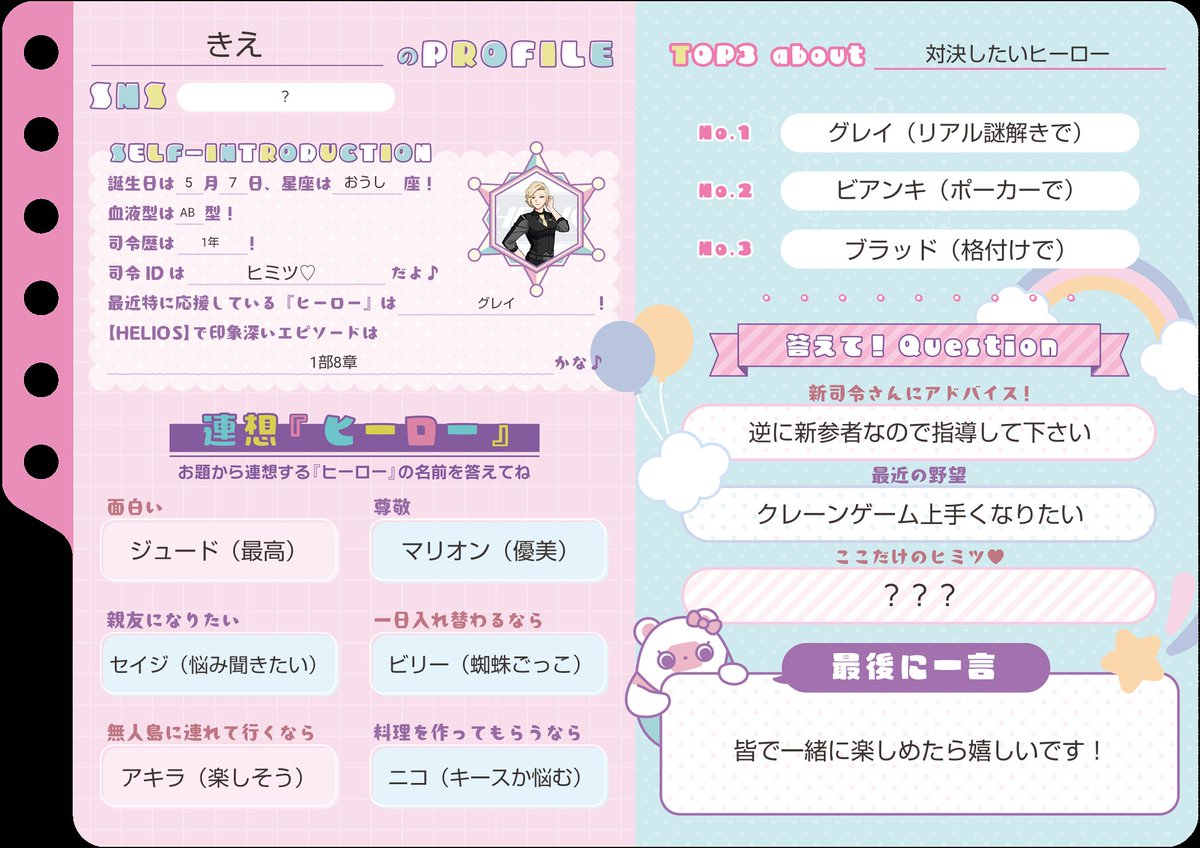 #エリオスRプロフ交換