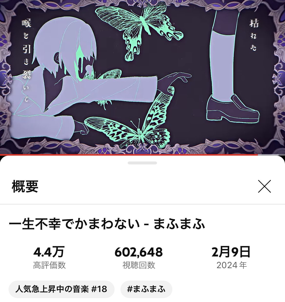 まふまふ 歌みた 一生不幸でかまわない 一生不幸でかまわない - まふまふ - YouTube