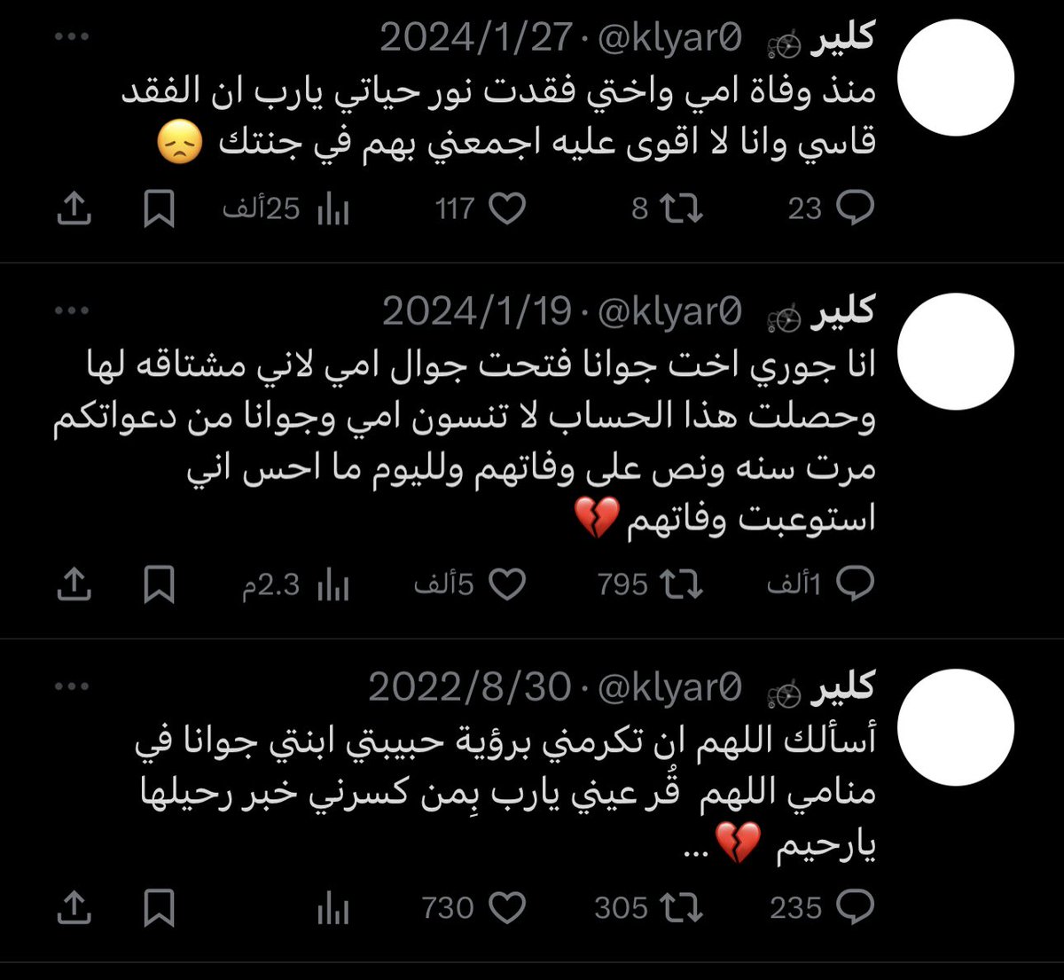 drra_6's tweet photo. اقرؤوا الكلام وشوفوا التاريخ ..
إنا لله وإنا إليه راجعون

الله يجمعهم في جنات النّعيم 
ويصبّرهم ويربط على قلوبهم ويرحم ميتهم
الله يصبرهم. https://t.co/BgD1K6crqm