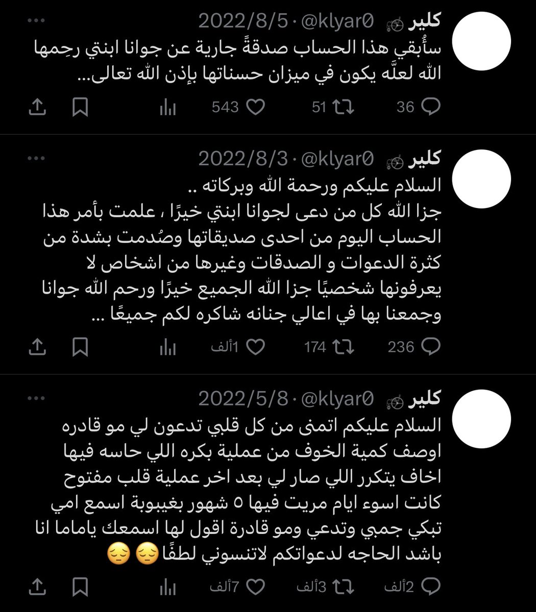 drra_6's tweet photo. اقرؤوا الكلام وشوفوا التاريخ ..
إنا لله وإنا إليه راجعون

الله يجمعهم في جنات النّعيم 
ويصبّرهم ويربط على قلوبهم ويرحم ميتهم
الله يصبرهم. https://t.co/BgD1K6crqm