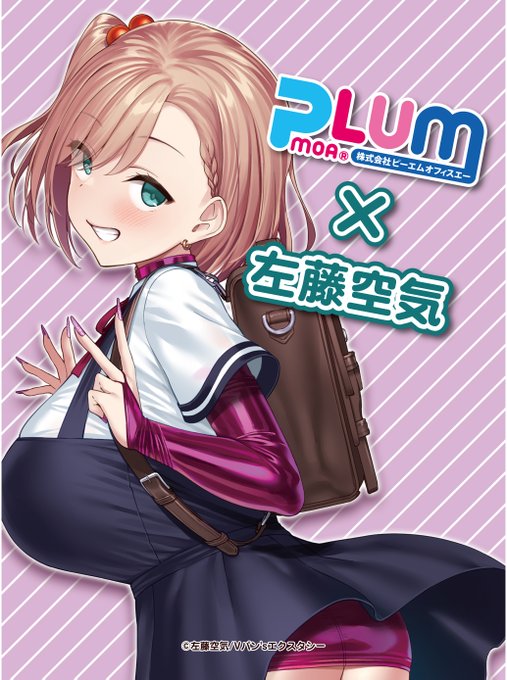 【告知】左藤空気オリジナルキャラ『立花 愛玲菜』、PLUM様にてフィギュア企画が鋭意進行中です。
本日開催のWonder Festival 2024 Winterにて原型が展示されてますので、ご来場の方は是非チェックしてみて下さい!!
※画像は監修前になりますので、展示品は更にブラッシュアップされております! 