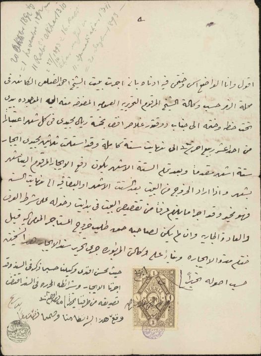 لاول مره ينشر:  وثيقة البيت الذي استأجره المستشرق الدكتور/ إدورد جلازر:
(كل اسرار اليمن من الآثار والمخطوطات احتفظ بها جلازر بهذا البيت ومن اشترى هذا البيت فيما بعد صار من اكبر تجار صنعاء).
[منقول من مراد ربيع]