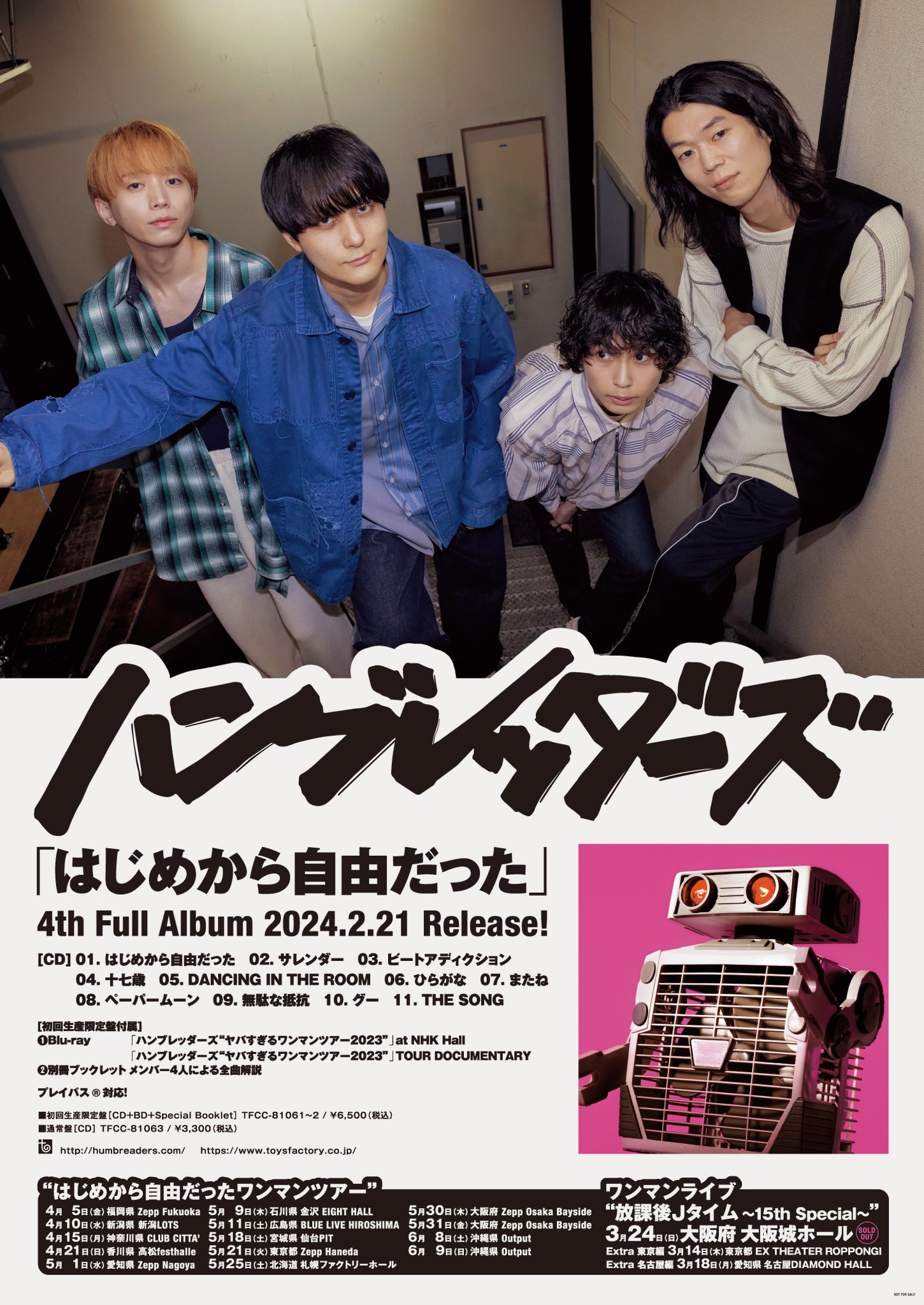 ハンブレッダーズ ワンマンツアー 梅田 CLUB QUATTRO ほぼ新品 ハンブレッダーズが、アルバム『はじめから自由だった』リリース