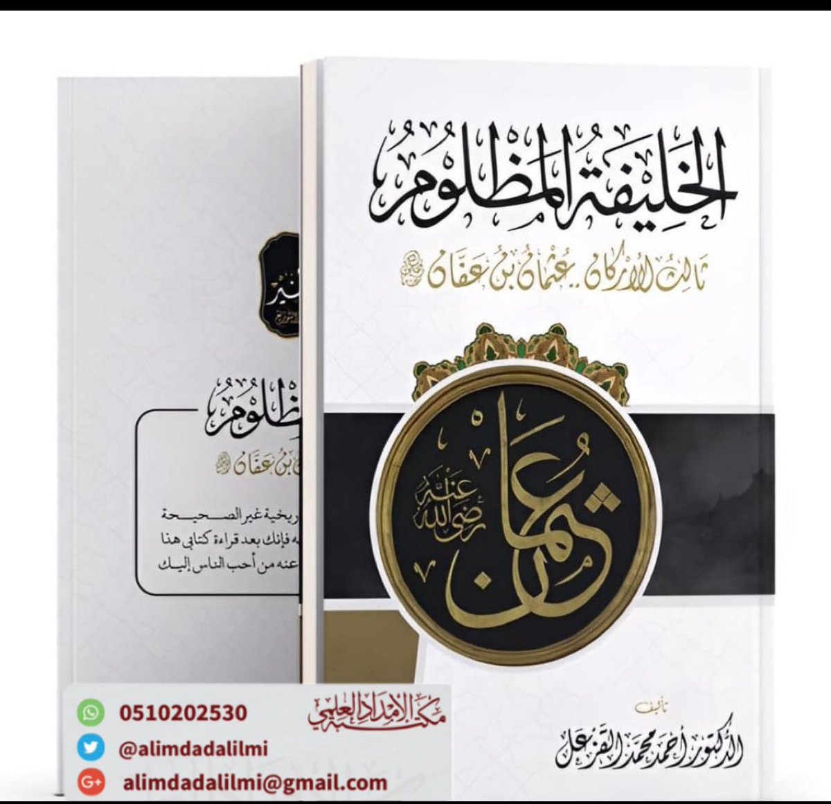 مكتبة الإمداد العلمي tweet media