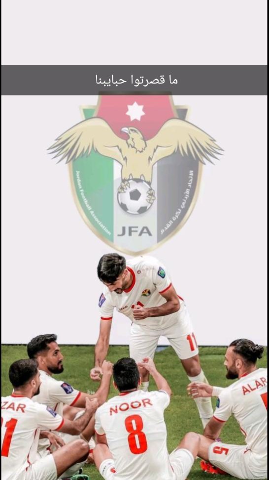 ما قصرتوا يا نشامى لعبتو بشرف 🇯🇴❤️‍🩹