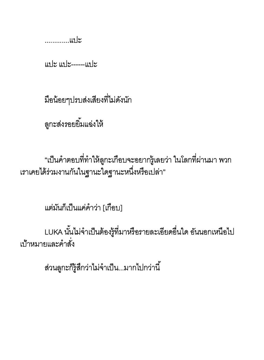 ✨ลูกะ (Luka)⭐ tweet media