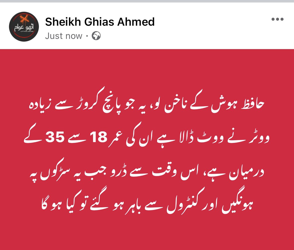ShGhiasAhmed's tweet photo. @GFarooqi https://t.co/XZrnYR11t8