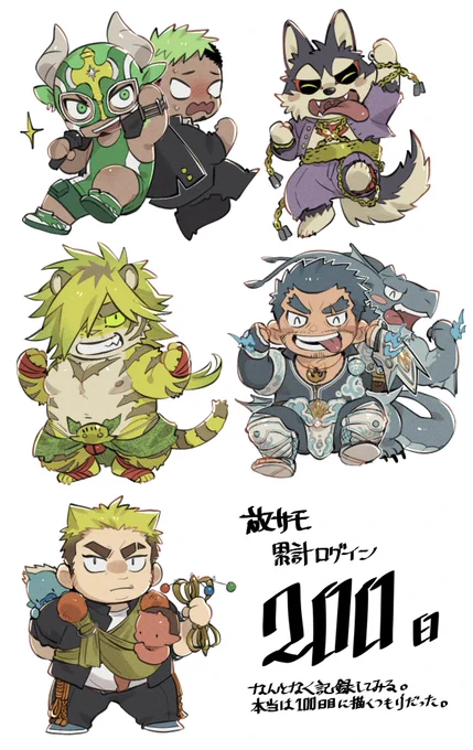 今日でログイン200日目みたい 