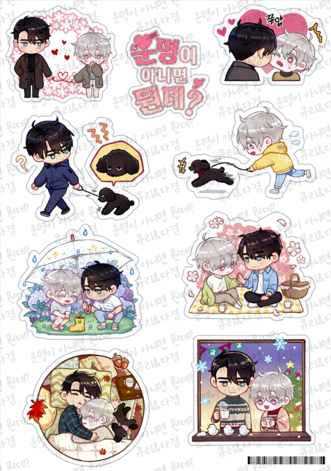 JDG_Dagyeom's tweet image. 작년 봄에 개인 소량 판매했던 율하와 도진이의❤️귀염 뽀짝 SD스티커❤️를 마플샵에서 판매합니다! 
낮과 밤(19금), 2가지 버전이 존재해요~
(기존 것과 배치, 구성, 사이즈, 재질, 가격 등에 차이가 있으며 새로운 이미지 추가는 없습니다!) marpple.shop/kr/dagyeom
#운명이아니면뭔데