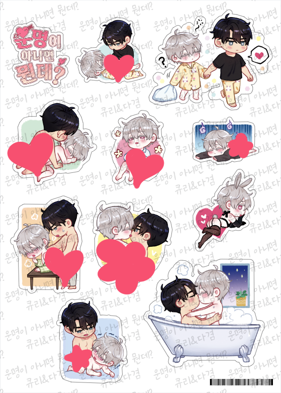 JDG_Dagyeom's tweet image. 작년 봄에 개인 소량 판매했던 율하와 도진이의❤️귀염 뽀짝 SD스티커❤️를 마플샵에서 판매합니다! 
낮과 밤(19금), 2가지 버전이 존재해요~
(기존 것과 배치, 구성, 사이즈, 재질, 가격 등에 차이가 있으며 새로운 이미지 추가는 없습니다!) marpple.shop/kr/dagyeom
#운명이아니면뭔데