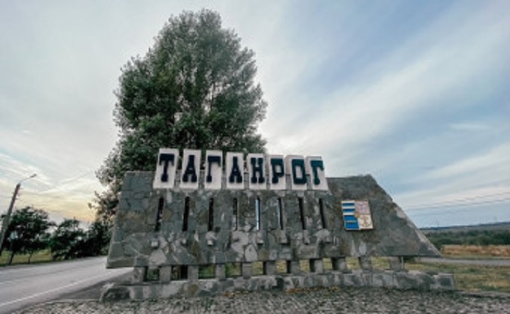 Весь ТаганрогЪ: отметим главное! tweet media