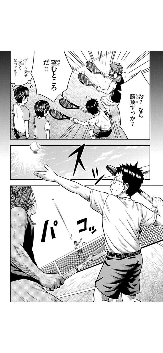 「メガネ VS スポーツマン 1/5」

#漫画が読めるハッシュタグ
#マンガが読めるハッシュタグ 