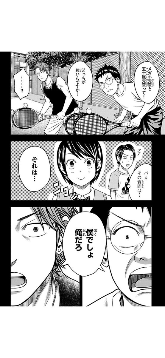 「メガネ VS スポーツマン 1/5」

#漫画が読めるハッシュタグ
#マンガが読めるハッシュタグ 