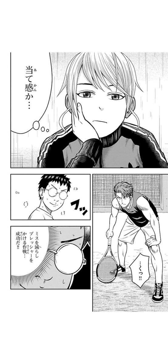 「メガネ VS スポーツマン 2/5」
#漫画が読めるハッシュタグ
#マンガが読めるハッシュタグ