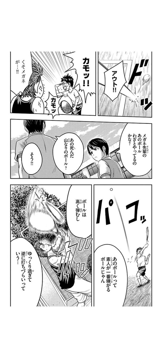 「メガネ VS スポーツマン 2/5」
#漫画が読めるハッシュタグ
#マンガが読めるハッシュタグ
