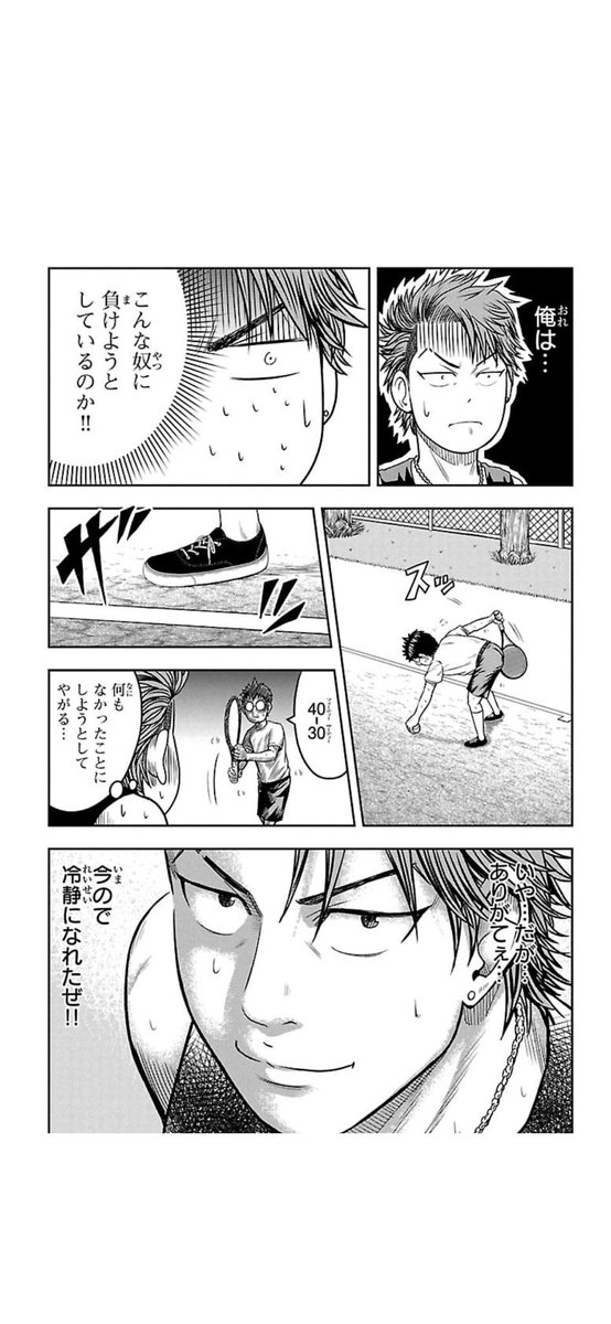 「メガネ VS スポーツマン 4/5」
#漫画が読めるハッシュタグ
#マンガが読めるハッシュタグ