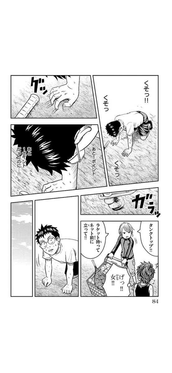 「メガネ VS スポーツマン 5/5」
#漫画が読めるハッシュタグ
#マンガが読めるハッシュタグ