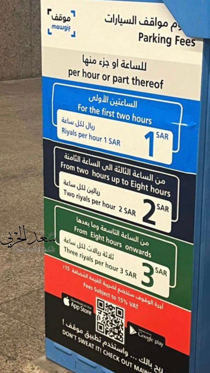 سعد الحربي tweet media