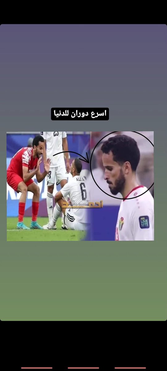 اللهم لا شماته  ابد مفرحان 🤣🤣🤣👋👋اكلو منسفكم بل مطار
