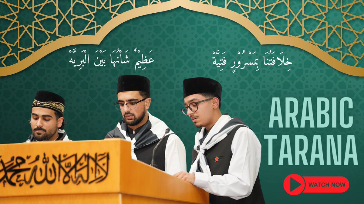 'Our Khilafat is rejuvenating in the person of Masroor, Great is its Magnificence amongst Mankind' Experience the profound resonance of Khilafat through the exquisite verses of this Arabic Qaseedah. youtube.com/watch?v=AMDmks… #JalsaKhilafat by @AMYACanada