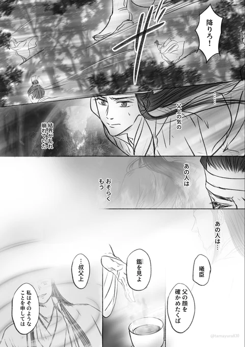 父上と曦臣4 