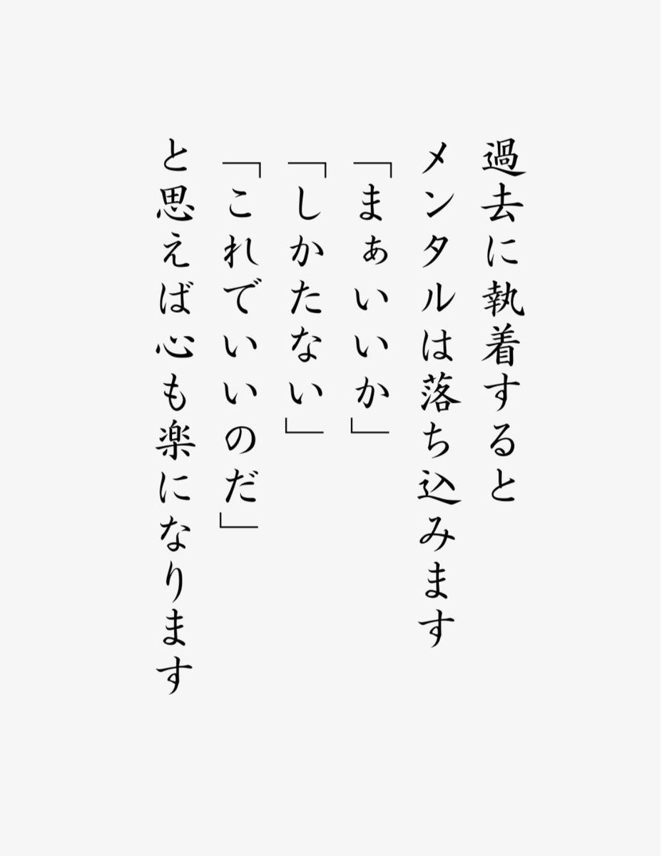 これは心が軽くなりますね。