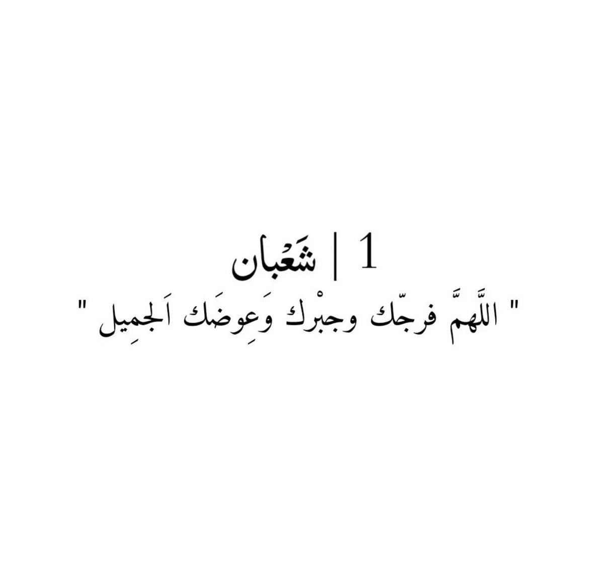 رِسَاله. (@i80311) on Twitter photo 