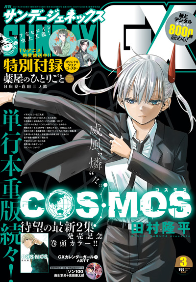 Weekly Shougakukan Edition on X: 