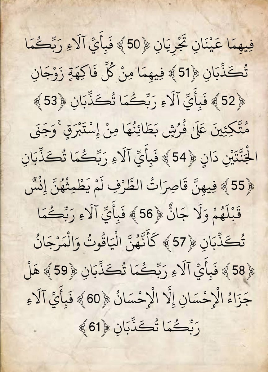 المُصْحَف (@almosahf) on Twitter photo 