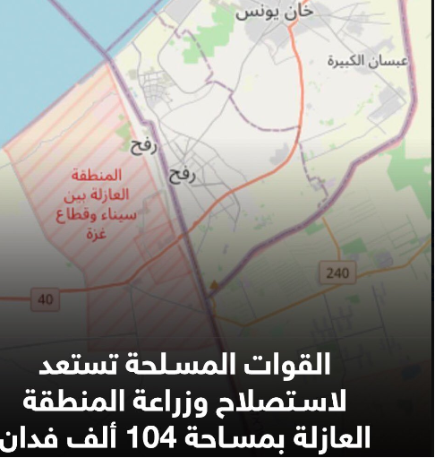 amanyy_dr's tweet photo. يستعد جهاز مشروعات الخدمة الوطنية بدء استصلاح وزراعة المنطقة العازلة بين سيناء وقطاع غزة بالكامل على مساحة 104 ألف فدان  تأتي التح��كات العاجلة تزامنًا مع رفض #مصر التام والصريح لوضع سيناء كخيار بديل لحل أي صراع بالمنطقة مع التأكيد مرارًا وتكرارًا على أن سيناء لن تكون سوى مصرية https://t.co/IHMWBiT9vS