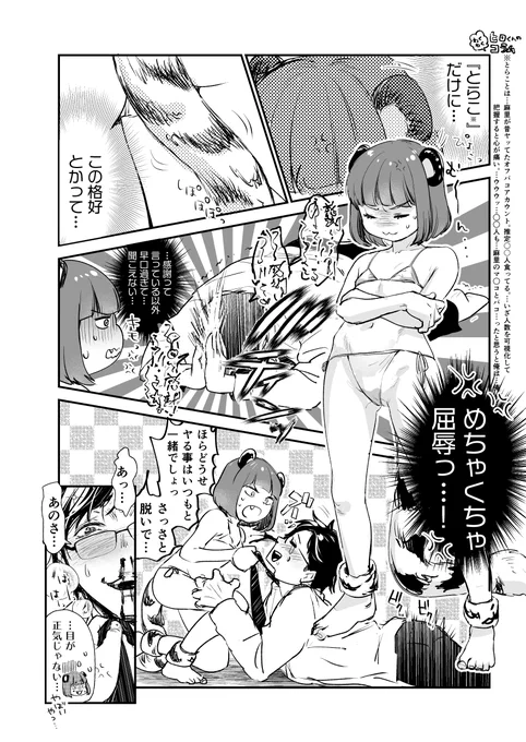 🐲🧡🐯ハッピーバレンタイン2/2 