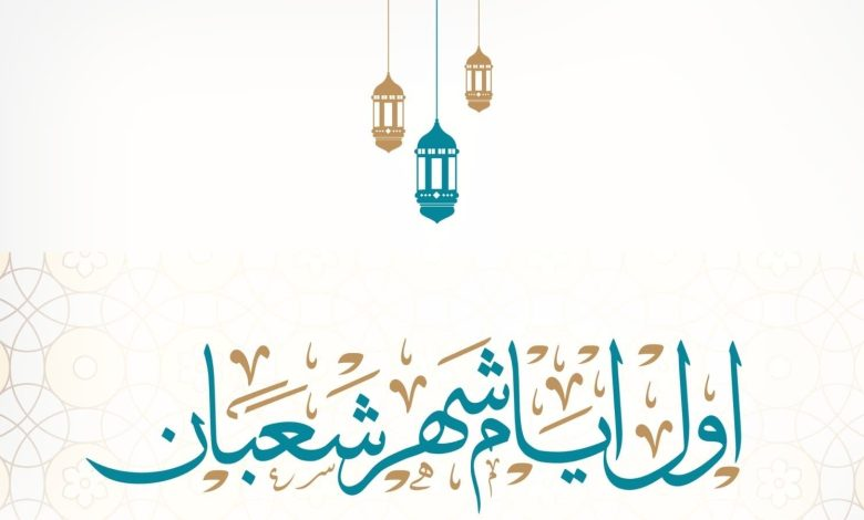 YASSINEHAKIM8's tweet photo. غدا الأول من #شعبان.. وبدء العد التنازلي لشهر #رمضان https://t.co/KZfy4MDlhO