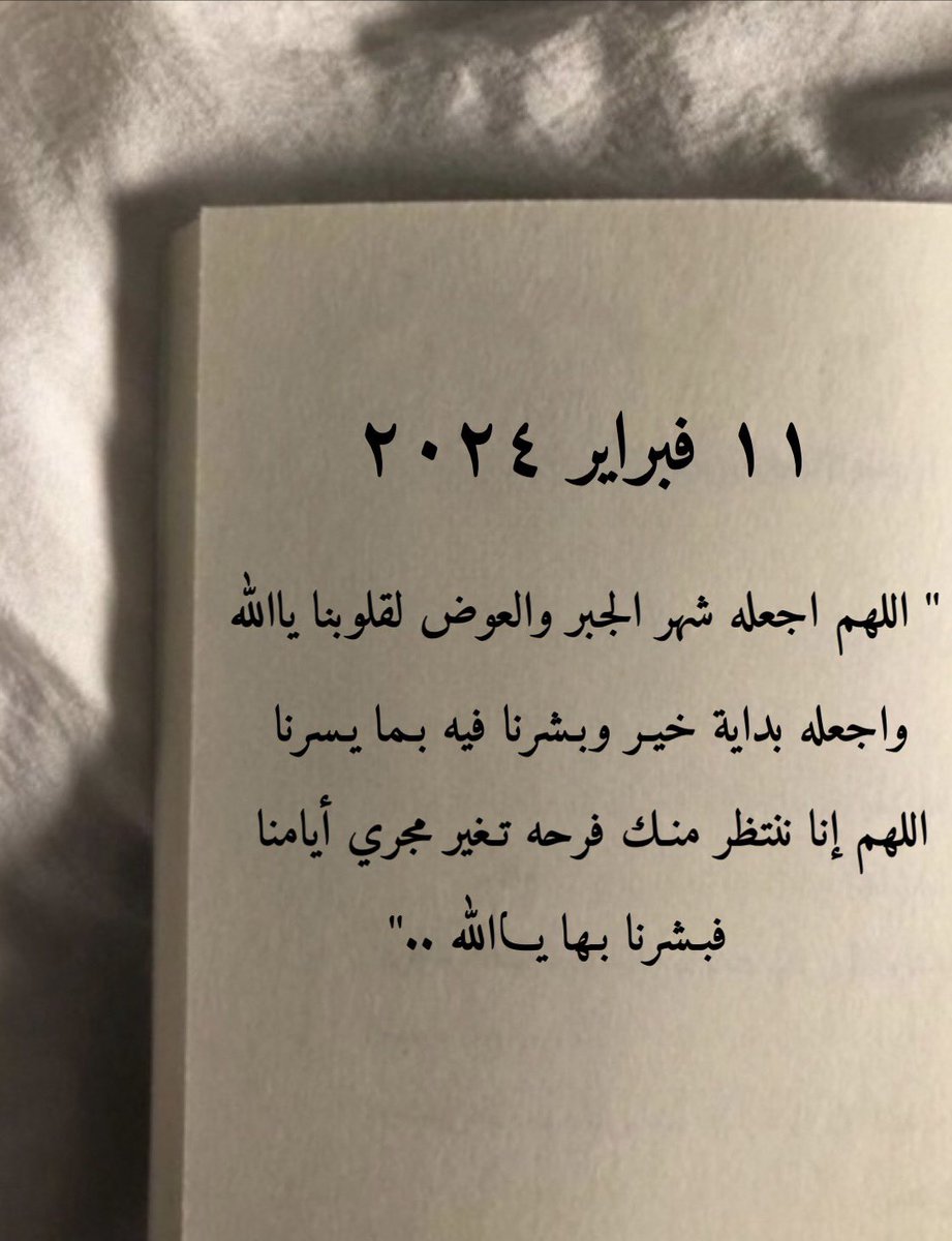 ١ | شعبان ١٤٤٥ ..