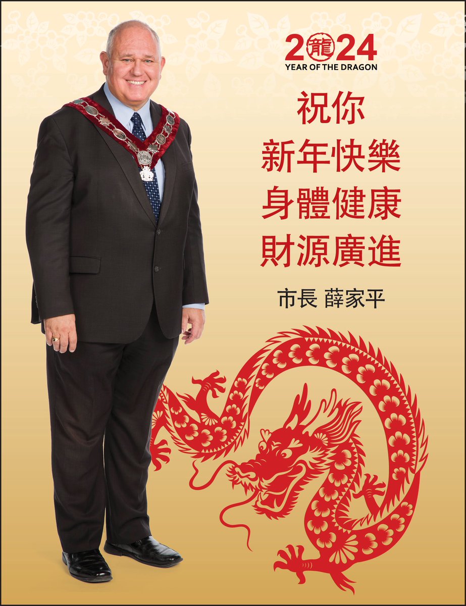 Happy Year of the Dragon. @cityofmarkham is the first city in Canada to proclaim February as Chinese Heritage Month!