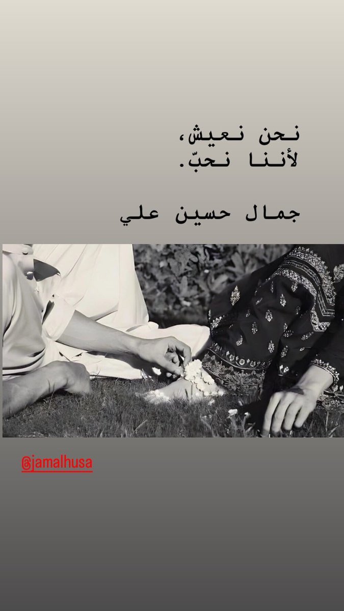 جمال حسين علي tweet media