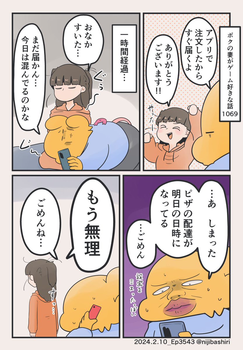 (2/2) ピザは別日になりました
