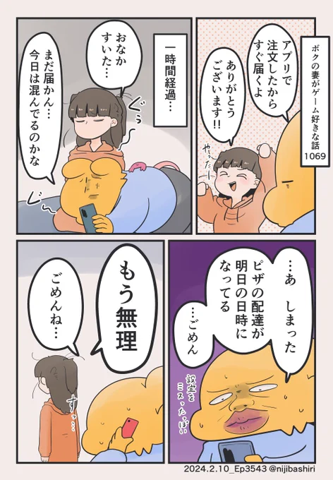 (2/2) ピザは別日になりました