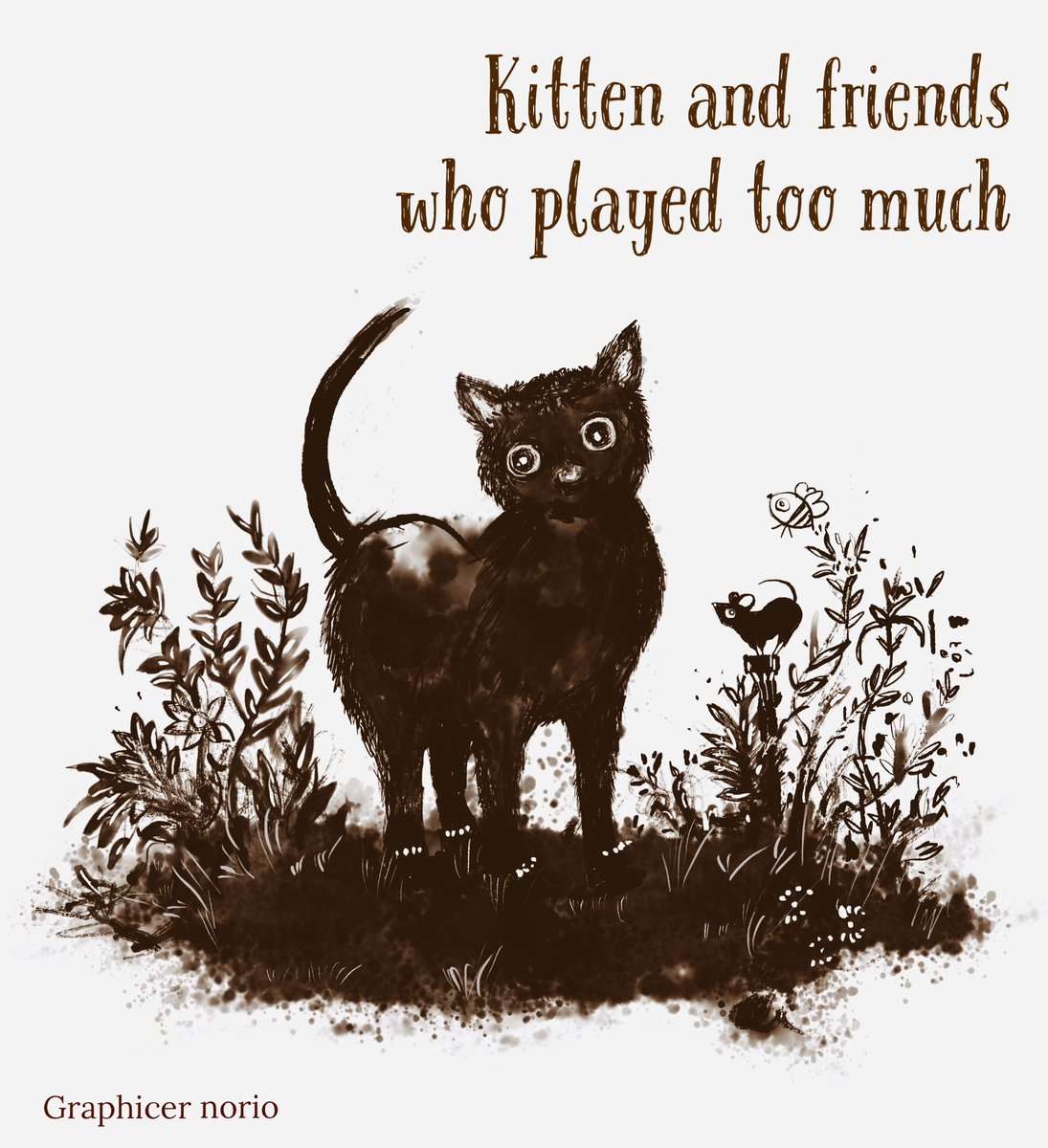 遊びすぎた仔猫と友だち 仔猫とねずみとミツバチ 満足な3人 #illustration #drawingart #graphicart #picturebook #childrenbook #kitten #catlover