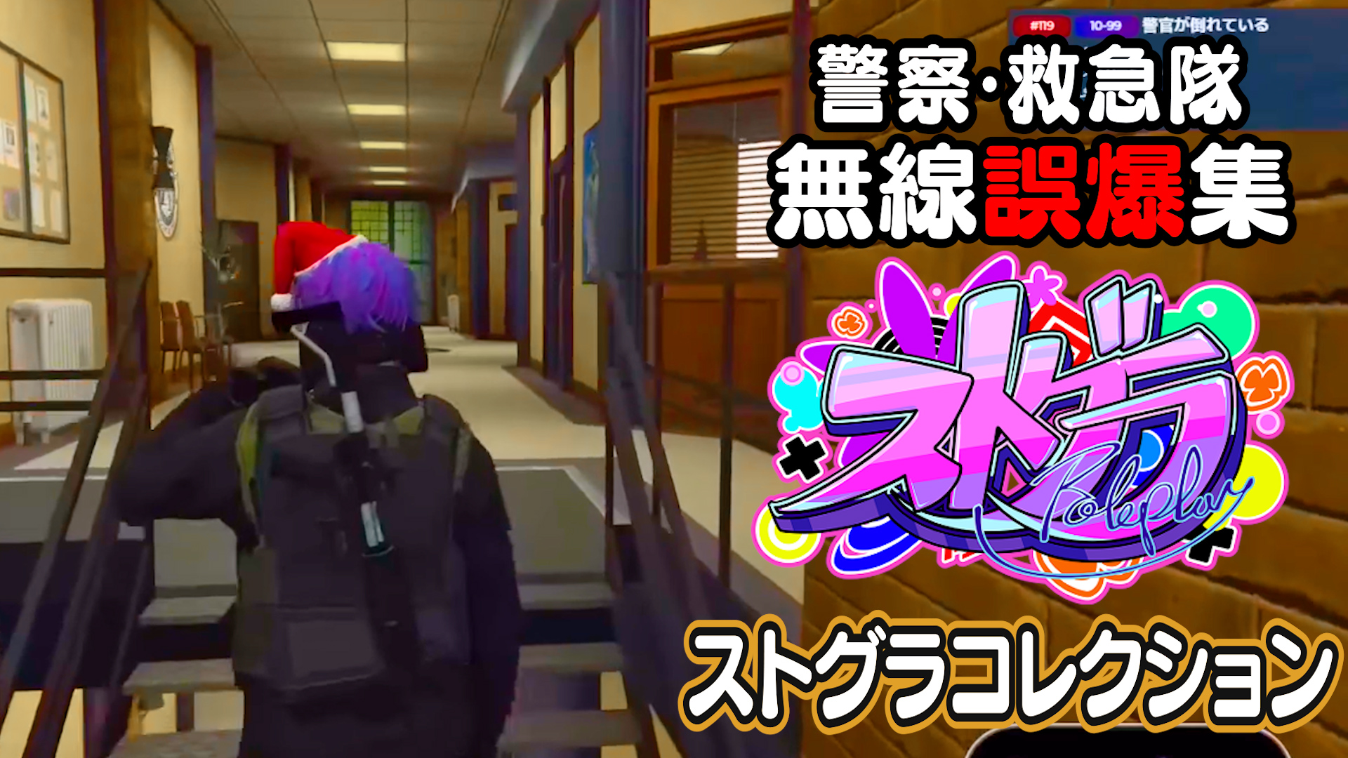 ストグラ運営 on X: 
