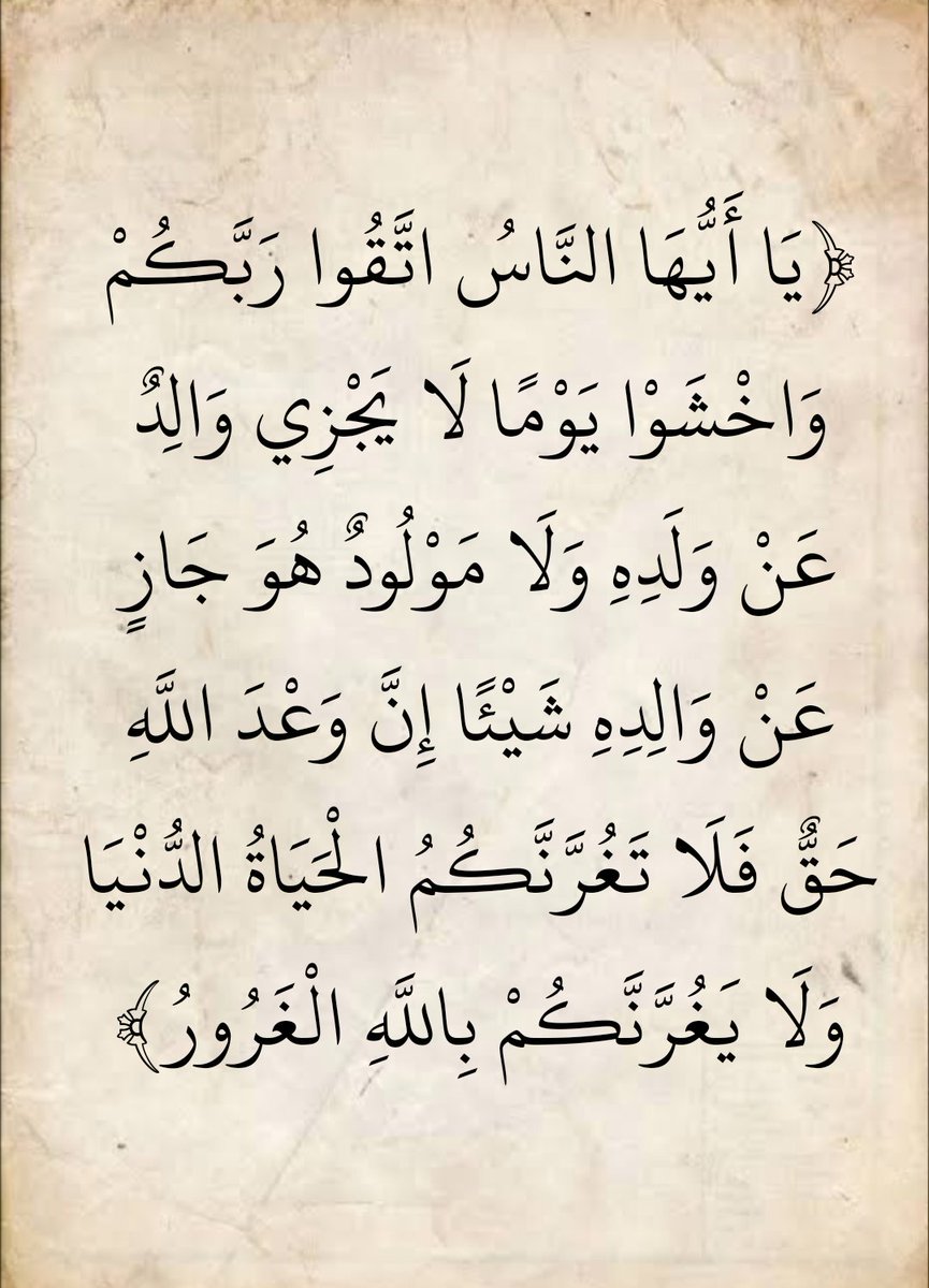 المُصْحَف (@almosahf) on Twitter photo 