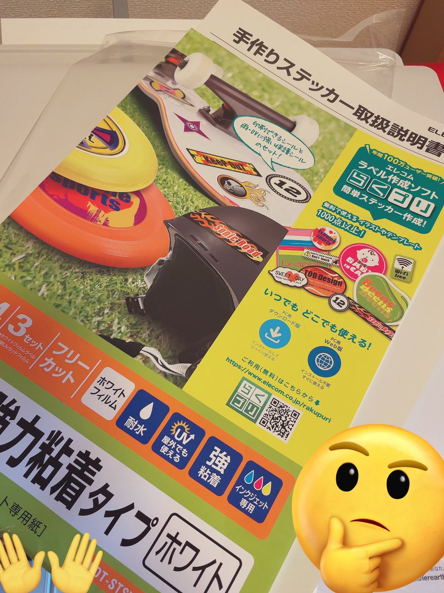 pipipimmm___'s tweet photo. こういうステッカーをカッティングするときはカラー印刷して透明なフィルムを貼ってからカッティングマシンでカッティングしてるけど、手順合ってますか？
フィルムで刃が早くダメになりそう🤣

#カッティングマシン　#ステッカー　#イラスト好きさんとつながりたい https://t.co/SAMsHmH2nk